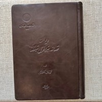 دیوان قصائد هزار غزل مقطعات 