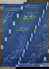 آوای توحید