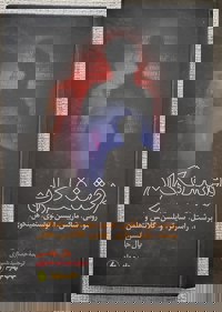 روشنفکران