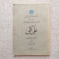 علم کلی