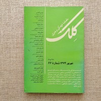 کلک