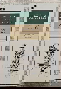 در دفاع از روشنفکران