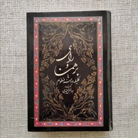رای و برهمن