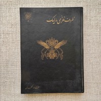 ظروف فلزی مارلیک