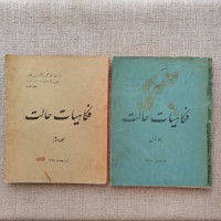 فکاهیات حالت