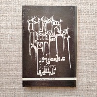 دروازه های نور