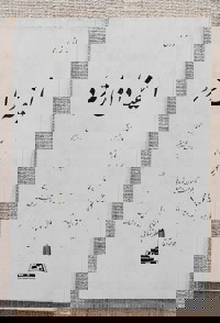 انفیه دان زمرد