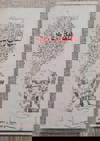 غلطهای زیادی