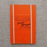بررسی هنری و اجتماعی امپرسیونیسم 