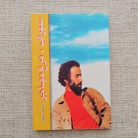 سهراب مرغ مهاجر 