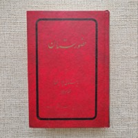 حضورستان
