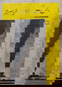 جنگ سرد نفت