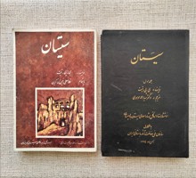 سیستان