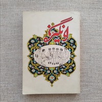 انگیزه