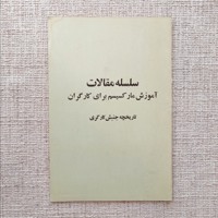 آموزش مارکسیسم برای کارگران 