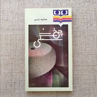 چرخ سنگی