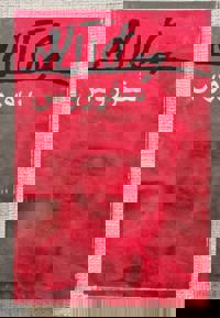 سفر روس