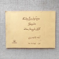 مجتمع آدریان بزرگ و باشگاه