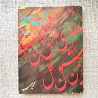 یک آسمان ستاره
