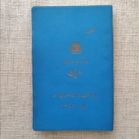 لابراتوار داروسازی مارین