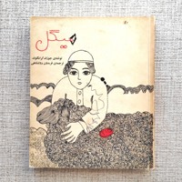 میگل