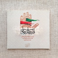 قاب خالی خورشید 