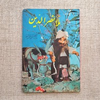 ملا نصر الدین