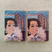 هتل جواهر