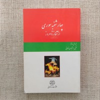 چهارشنبه سوری